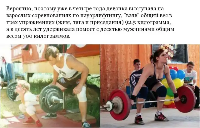 Самая сильная девочка планеты - Варя Акулова