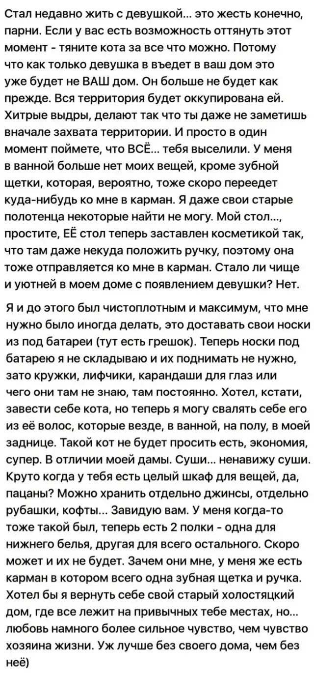 Истории о семейной жизни с просторов сети