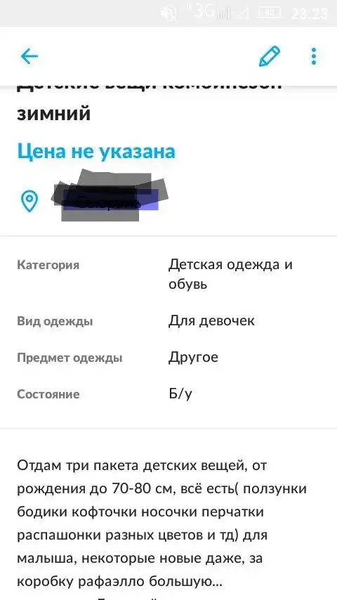 Мошенники в сети или "суровые реалии жизни"?
