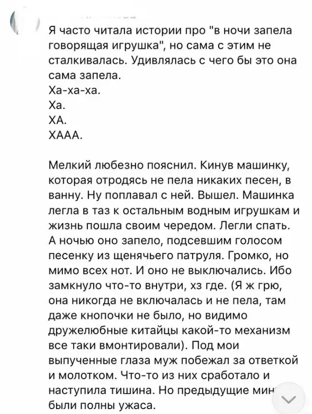 Музыкальные игрушки могут не только радовать, но и пугать