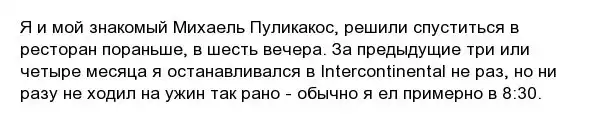 История пилота Василиса Василеу, который выжил во время нападения талибов на гостиницу в Кабуле
