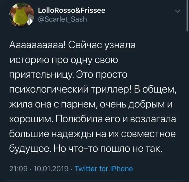 Когда терпение доходит до предела