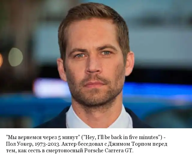 Последние слова известных людей, которые они произнесли перед смертью