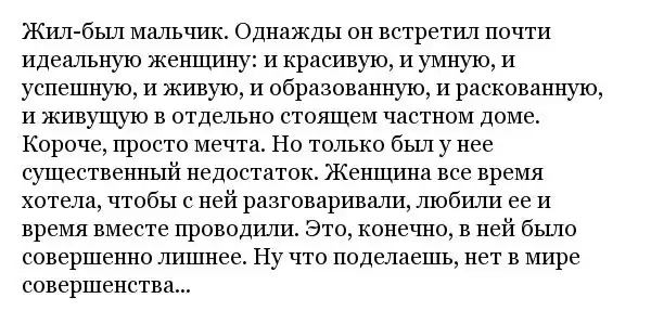 Мини-истории, которые раскрывают нам секреты пациентов психотерапевта