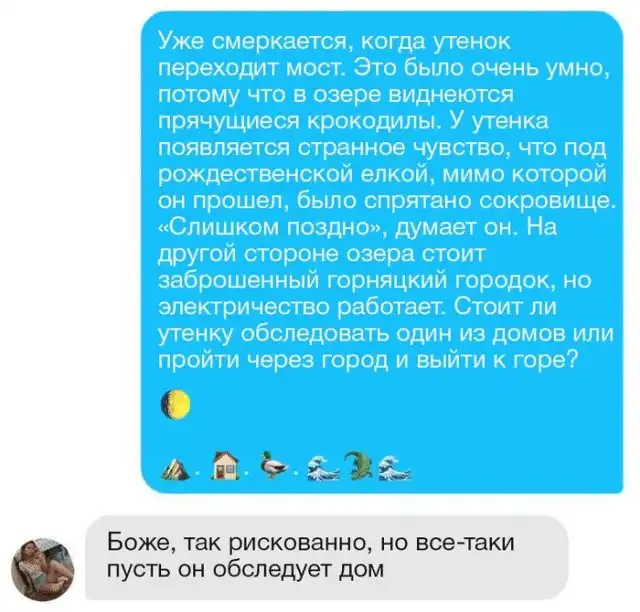 Креативный способ знакомства с девушкой