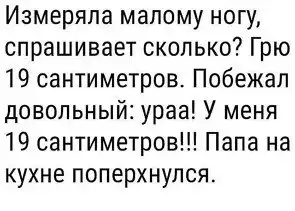 Лента анекдотов