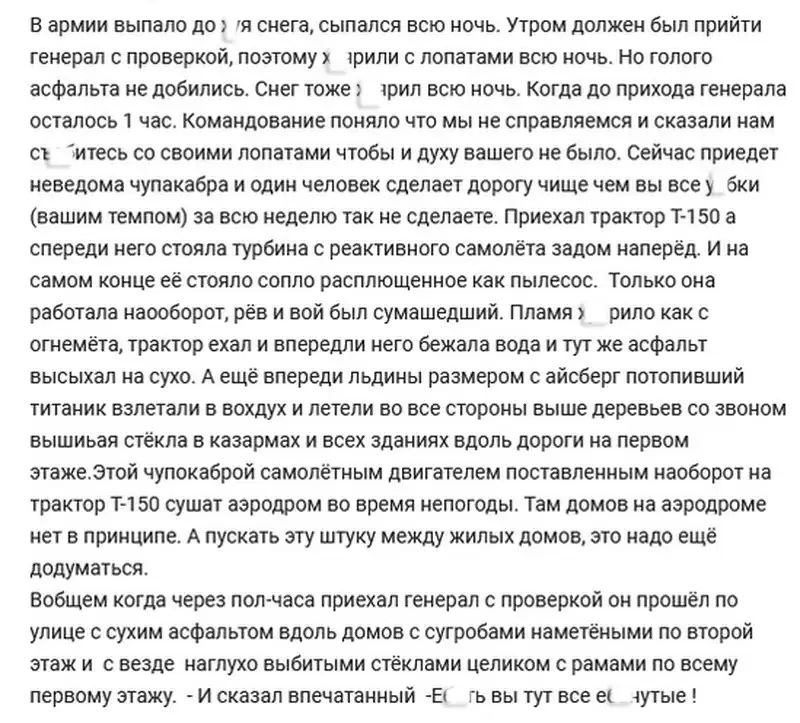 Беспощадная уборка территории в военной части