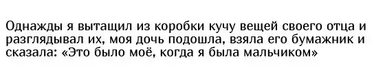 Родители рассказали о пугающих высказываниях своих детей