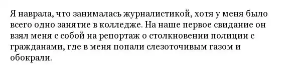 Неловкие "подкаты" из молодости, о которых стыдно рассказывать друзьям
