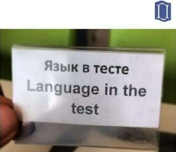 Трудности перевода во всей своей красе