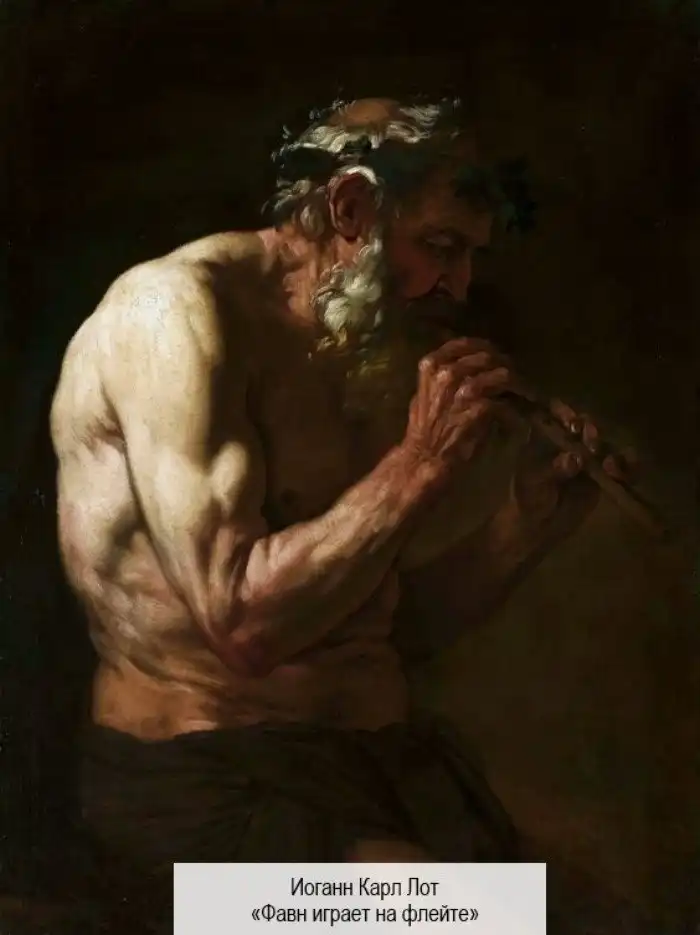 Фавн и Фавна: праздники для женщин и счастье избиения