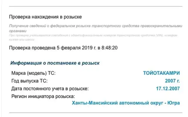 Подозрительный автомобиль, который уже не первую неделю припаркован во дворе