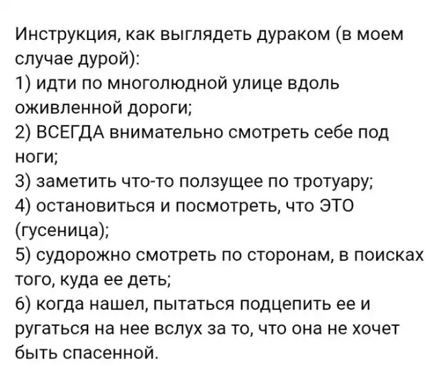 Истории людей с просторов сети