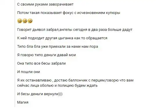 Уличная магия - она существует!