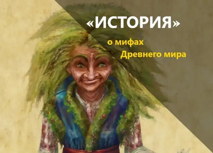 Тайны русских болот или кто такие кикиморы?