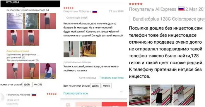 20 отзывов на Алиэкспресс от которых у вас точно подгорит