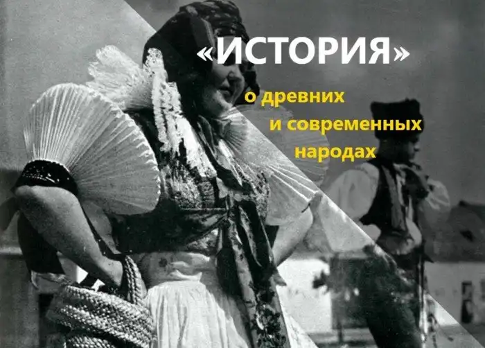 Чехи — кто такие?