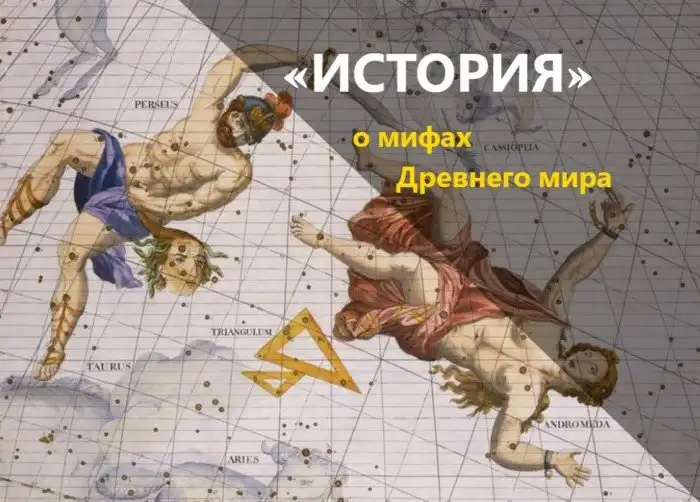 Легенды о падающих звёздах