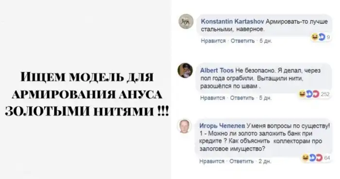 "Я - не я, и попа - не моя": московская vip-клиника ищет модель для интимного омоложения