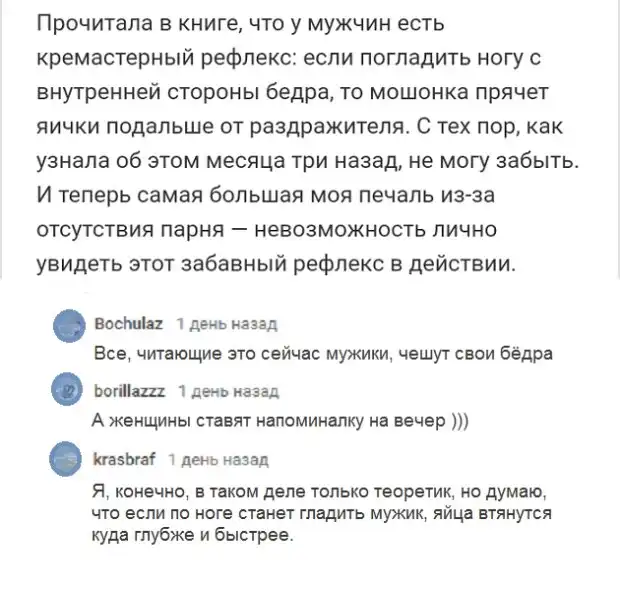 Комментарии и высказывания пользователей Twitter