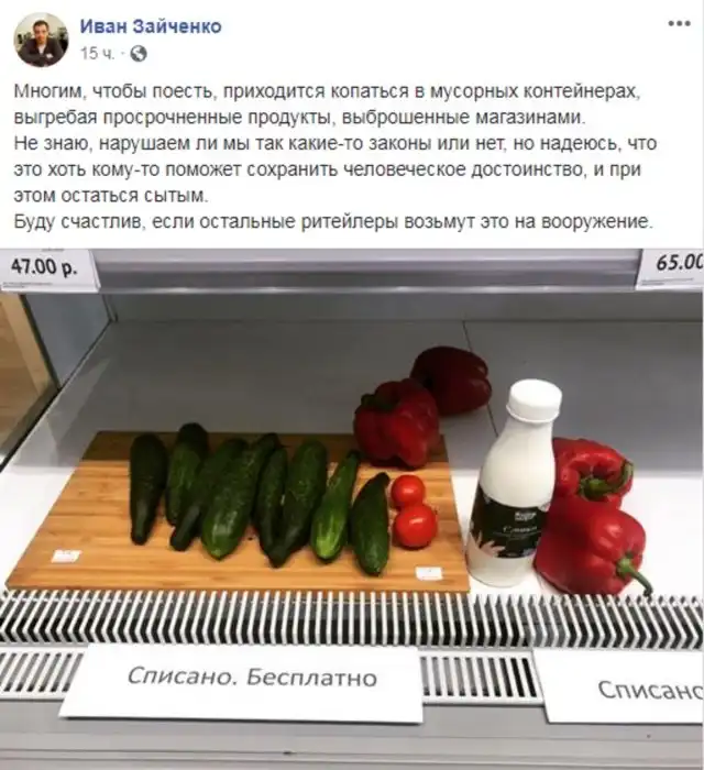 Бизнесмену Ивану Зайченко, который бесплатно раздавал списанные продукты, грозят проблемы с законом и крупный штраф