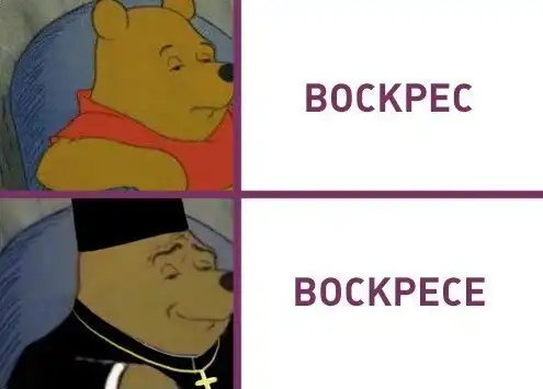 Как я провел Пасху