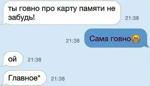 Долбанная автозамена!