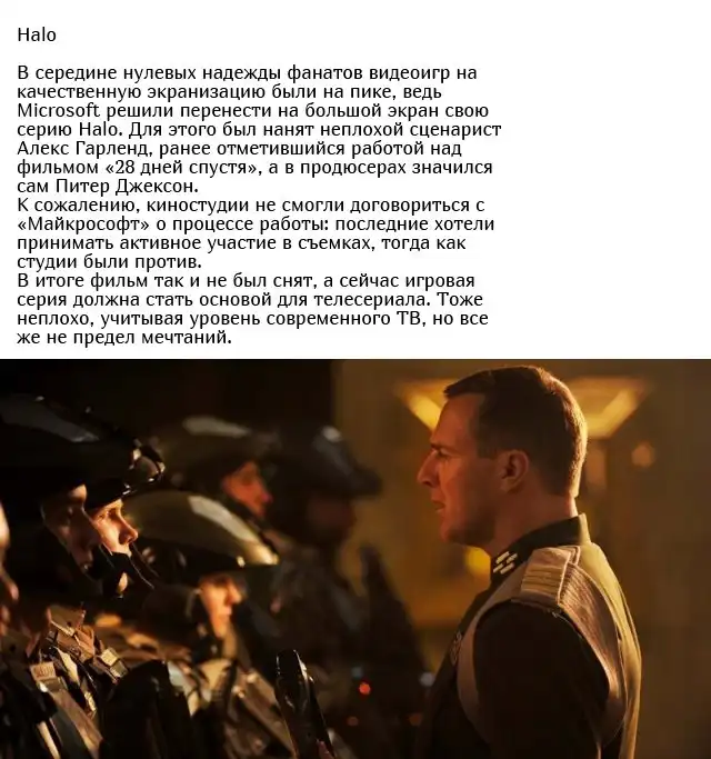 Фильмы, которые были анонсированы, но так и не были сняты