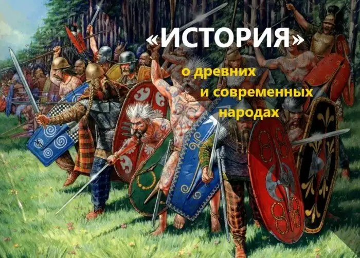 Галаты — кто такие?