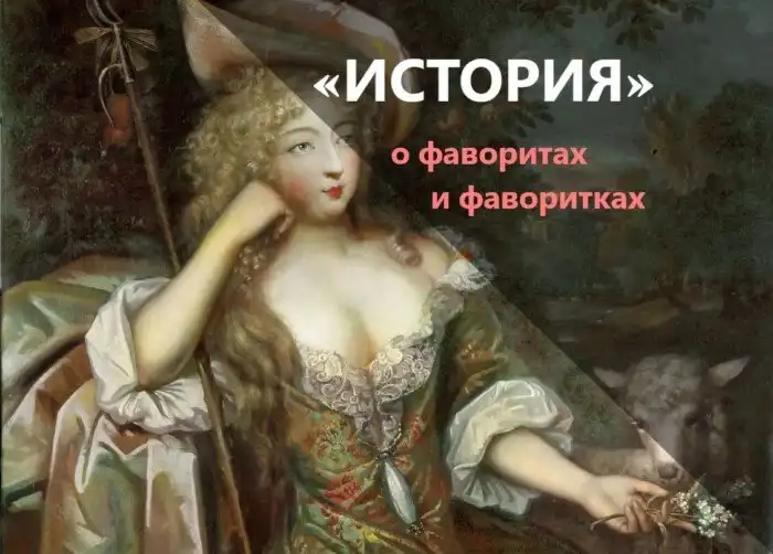 Маркиза де Монтеспан: роковая соблазнительница короля