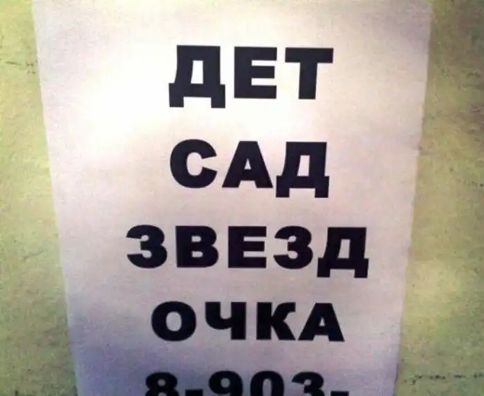 20 надписей от которых веет Родиной и маразмом