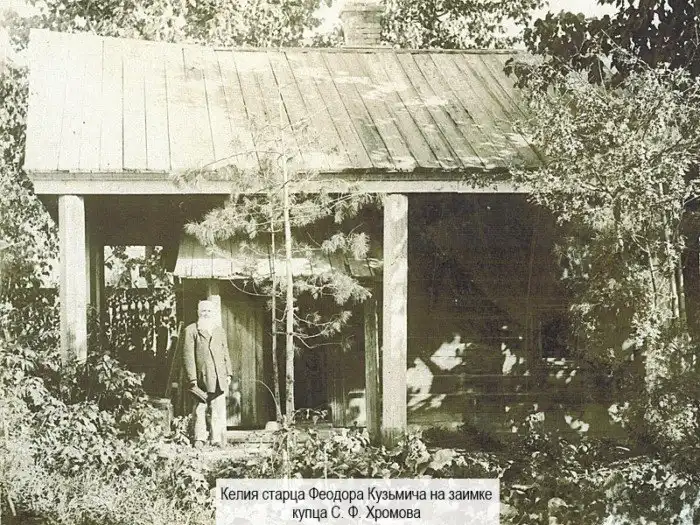 Александр I не умер в 1825 году: альтернативная версия