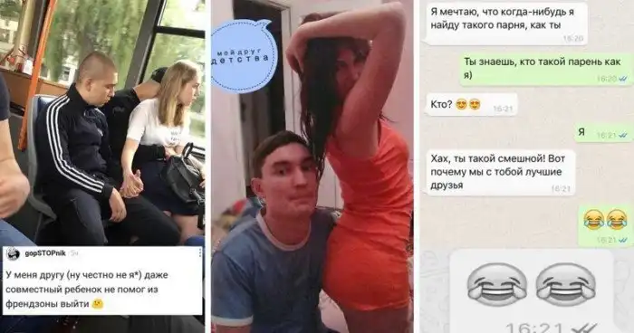 Ты мне, как брат: парни, которые конкретно погрязли во френдзоне