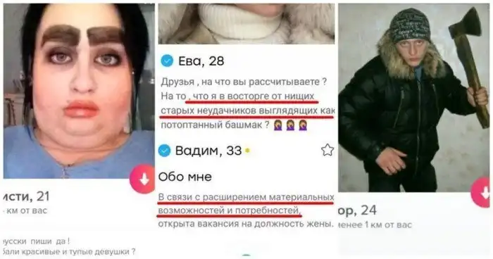25 сумасшедших анкет из приложений для знакомств
