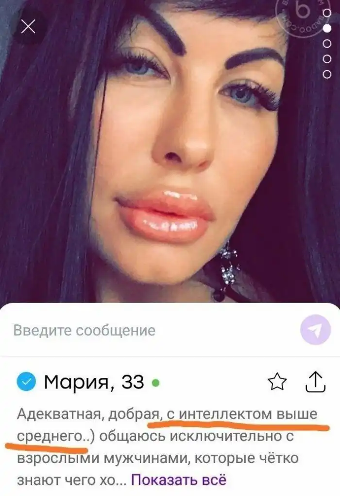 25 сумасшедших анкет из приложений для знакомств