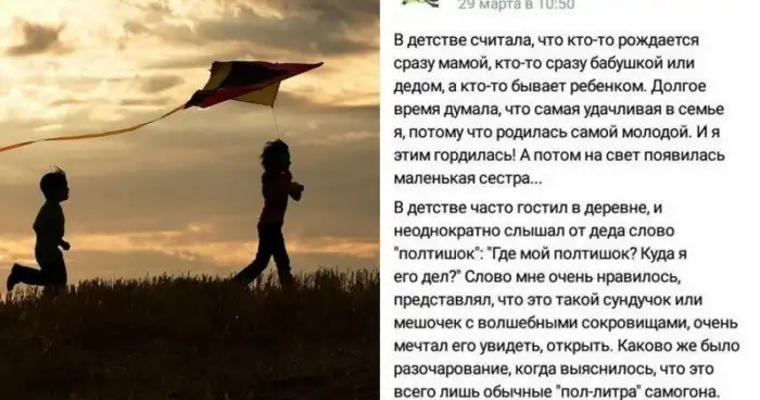 Лето у бабушки, страшилки и счастье: пользователи сети поделились историями о своем детстве