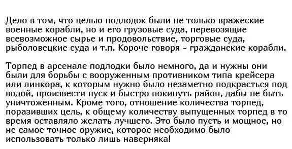 Для чего были нужны пушки на подводных лодках?