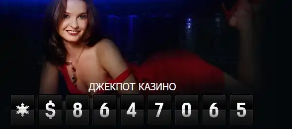 Вкус победы