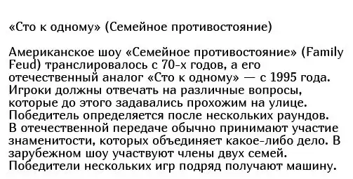 Популярные российские телешоу, которые были скопированы у запада