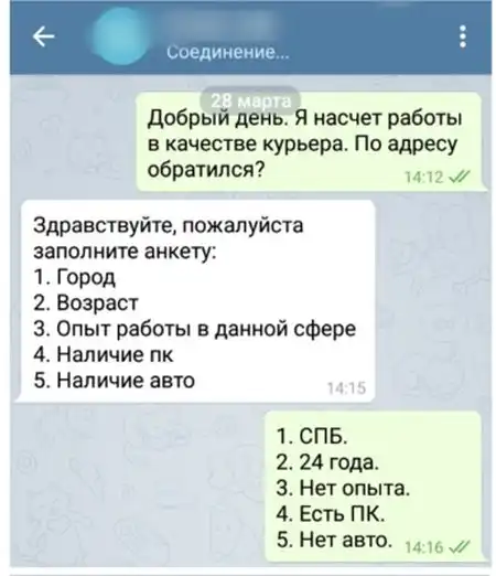 Будьте бдительны, выбирая для себя "подработку"