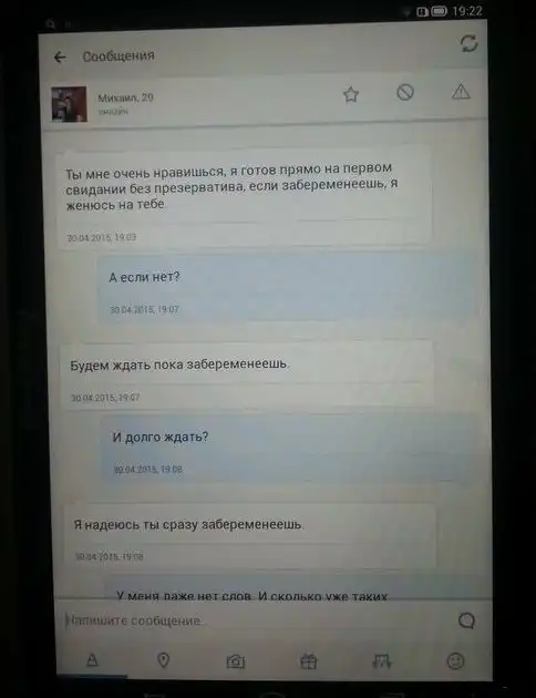 Забавные ситуации во время знакомства в интернете