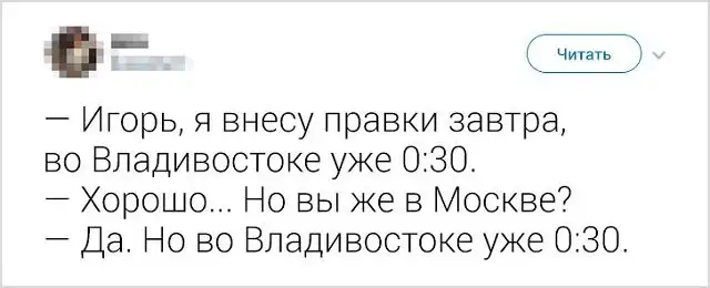 Юморески и забавные истории рабочих будней