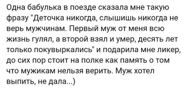 Истории людей из социальных сетей