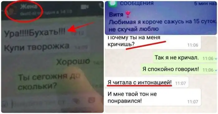 15 смешных и честных СМС, которые могли отправить друг другу только супруги
