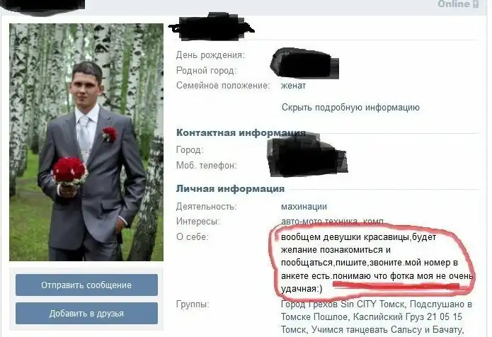 Убойные ситуации, которые произошли во время интернет-знакомств