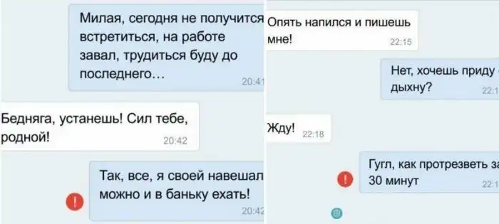 "Фух, пронесло!": 13 раз, когда люди чуть не спалились во время переписки