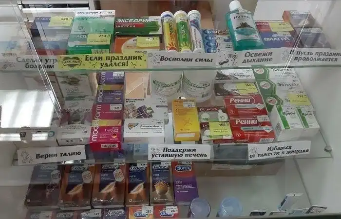 Когда умрете, тогда и приходите. Юмор и ужас аптечного бизнеса