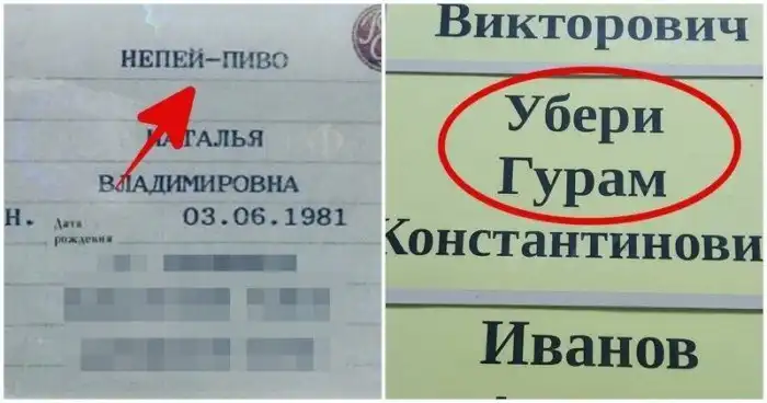 17 смешных и говорящих фамилий, владельцам которых часто приходится краснеть