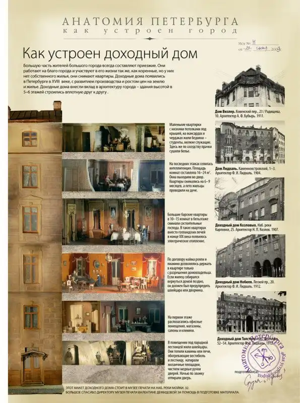 Почему этот дворник кричит на помещиц и что здесь вообще происходит