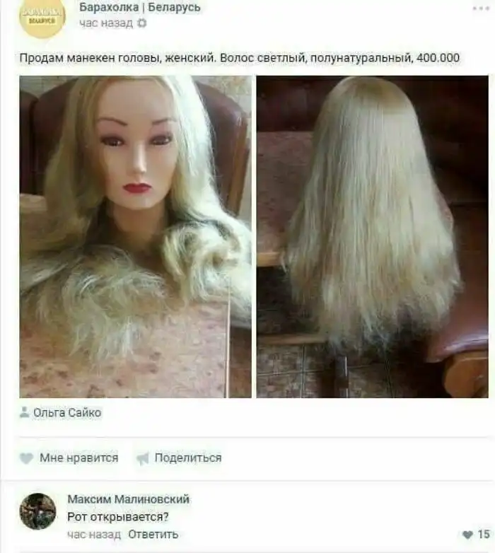 15 идиотских просьб и сообщений от извращенцев, уровень пошлости которых зашкаливает